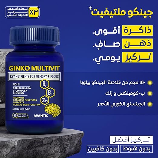 جينكو ملتي فيت