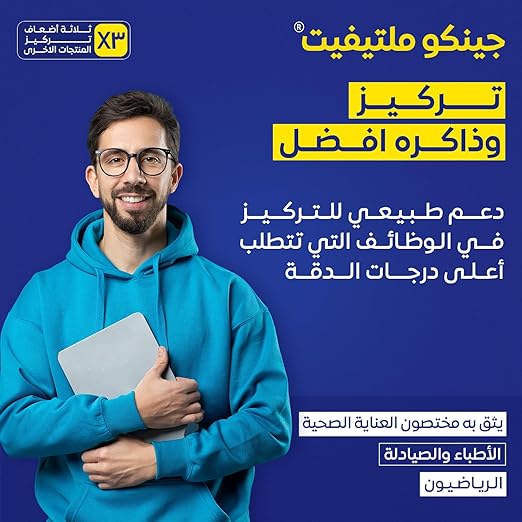 جينكو ملتي فيت