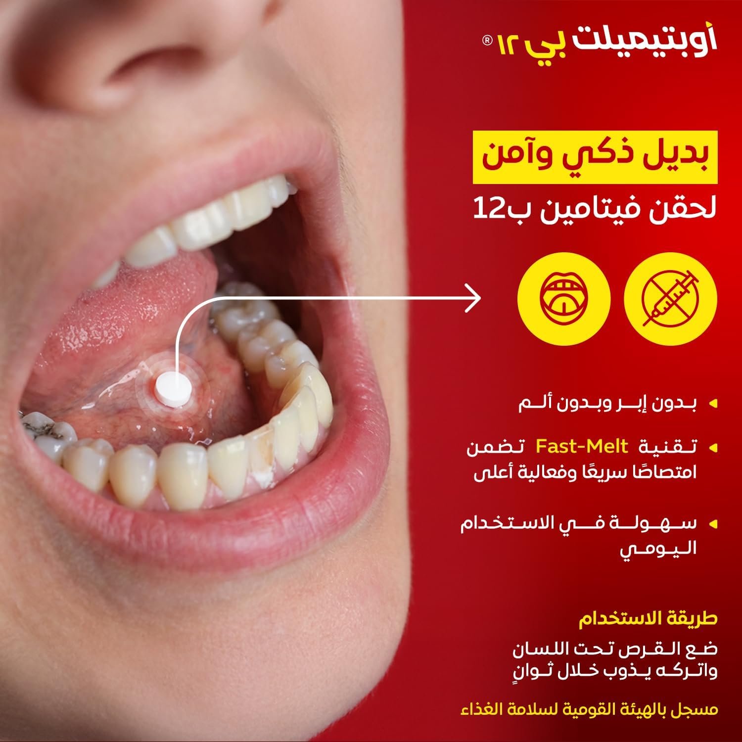 Optimelt B12®