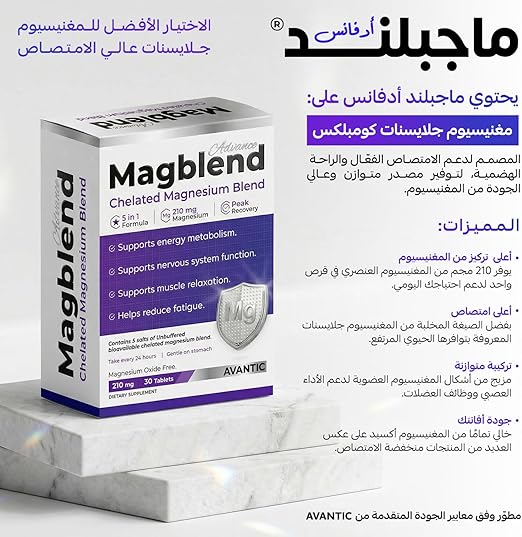 ماج بلند أدفانس